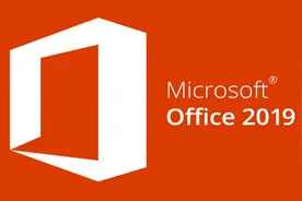 Office 2019寿终正寝！微软下架许可计划，订阅制或成趋势图片