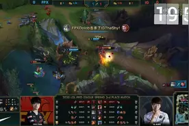 IG 0:3 FPX止步季军 TheShy遭针对发挥拉胯 LWX抢龙逆风翻盘！图片