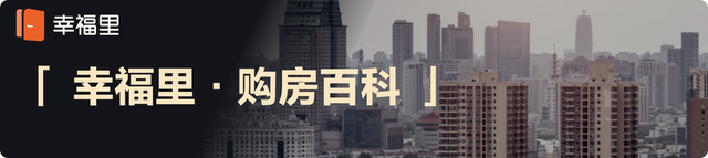成都买房需要什么条件