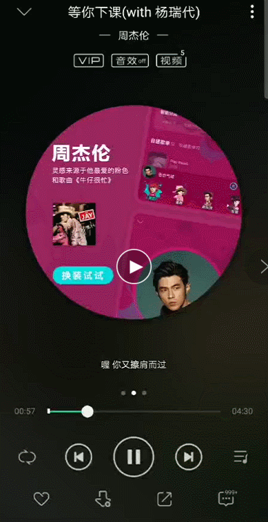 各大音乐平台集体跪了！这个APP不仅免费听周杰伦，还有最强曲库
