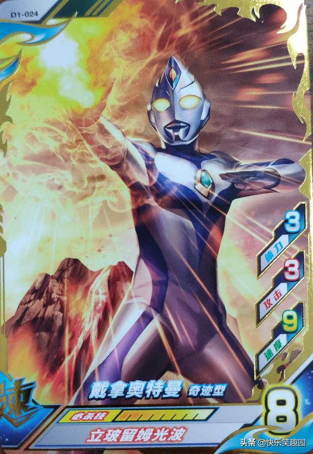 奥特曼融合激战游戏卡片