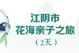 乡游去哪里？陶醉无锡村光里图片
