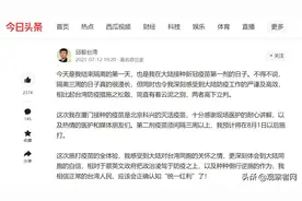 台湾学者邱毅在厦门接种新冠病毒疫苗图片