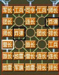 四国军棋如何快速入门