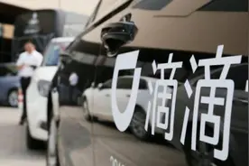 80后程维身家300亿，他怎样成就的滴滴？图片