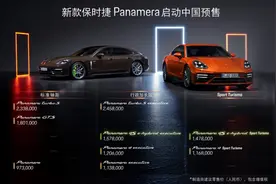 话说这中期改款的保时捷Panamera，到底改哪儿了？图片