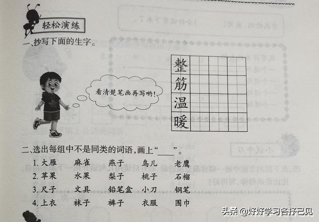 二年级语文中的经典题型，家长：很多题型简单，但没暑假作业见过