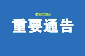 关于停止铁路南京南站、南京站现场核酸检测服务的通告图片