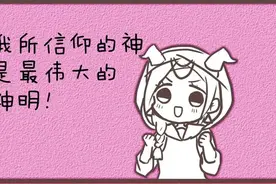 网易第五人格 菲欧娜：我将用一生侍奉吾神，那个鱿鱼精快走开啦图片