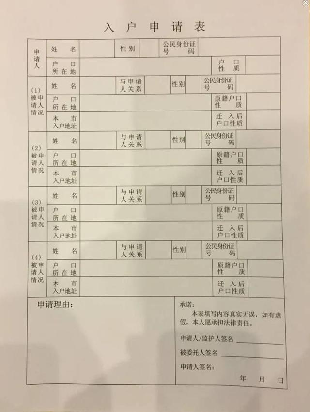成都全日制大专有房如何落户？