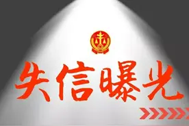 改革失信惩戒措施，保护“诚而不幸”负债者隐私权，恢复创造能力图片