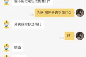 外卖小哥和干饭人之间的灵魂对话！图片