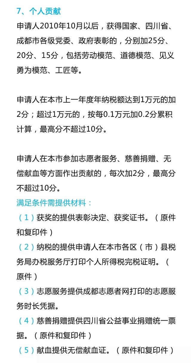 专科生可落户成都！5月25日前一定要看这一篇