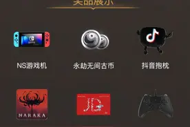 百万现金流量补贴，永劫无间主播集结令图片