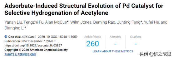 催化周报：Nat. Catal.、Nat. Energy、Nat. Chem.等大合集！