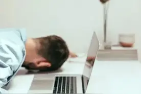 明明什么都没干，为什么还会这么累？图片