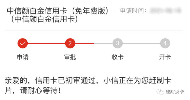 中信颜·白金卡又放水，女王额度可达10万