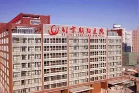 北京产检必须建档吗？2020最新北京朝阳医院建档条件及建档流程图片