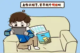 反诈｜上分难于“上青天”？“代练”只会“带”走你的钱！图片