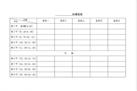 教师日常实用的18个表格（终结版）图片
