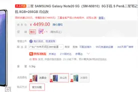 不到4.5K就能拿下三星顶级旗舰！对比同价位国产机真的值吗？图片
