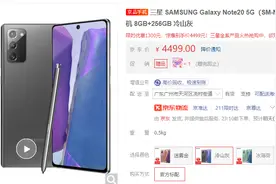 不到4.5K就能拿下三星顶级旗舰！对比同价位国产机真的值吗？图片