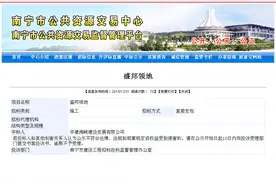 福建省厦门市：中建海峡建设发展中标图片