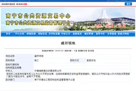 福建省厦门市：中建海峡建设发展中标图片