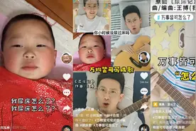 尿床怎么了？尿床能尿来6000万播放量啊图片