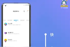 「MIUI玩机技巧74」盘点MIUI里快应用2种开启方法图片