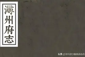 广西历史：清代广西十一府之八，浔州府行政区划范围，天道有轮回图片