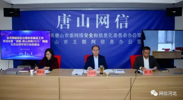 来了！网信工作周记（4.24-4.30）