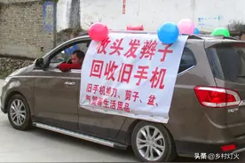 许多人到农村收旧手机做什么？旧手机可以卖掉吗？图片