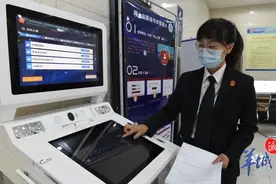 广州天河首创！金融案件一体化处理平台，最快审结仅需25天图片