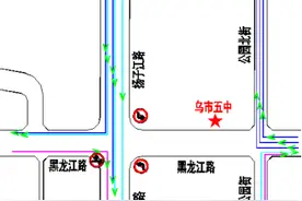 乌鲁木齐这些路段禁行、分流，公交线路调整图片
