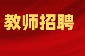 幼儿园教师招聘！宣威市幼儿园教师招聘 国民教育专科即可报名图片