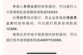 2020年北京城乡医疗居民医保开始扣费，大家及时充值图片