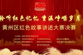 红色故事展播 | 胡佳姗：堵城英魂三十三图片