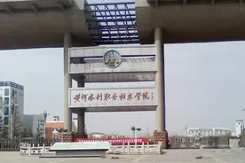 河南省最好的几所专科院校，就业不逊本科，适合普通学生图片