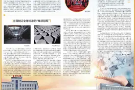 奋斗百年•“如”愿“皋”地 | 星球石墨：芳华二十载， “星球”志苍穹！图片