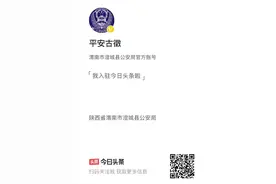 【防诈宣传在线】安装国家反诈中心APP后，你还需要这么启用图片