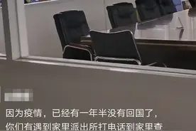 老家派出所又给我打电话：你是偷渡去柬埔寨的吗？图片