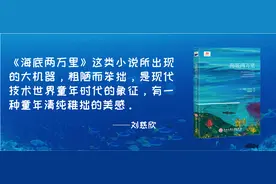 夜读 | 海底两万里，有啥？图片