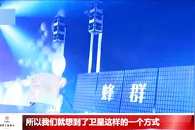 WIFI卫星面世，将为全球提供免费卫星网络，世界各地都能连！视频封面