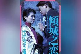 小说《倾城之恋》：张爱玲写给自己的童话图片
