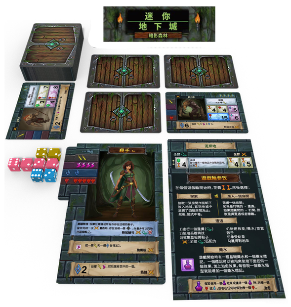 地下城全面复工，新的魔怪在召唤——《迷你地下城：暗影森林》