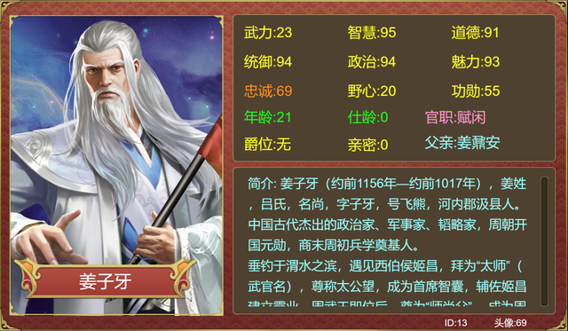 皇帝成长计划周年庆卡片信息详情