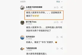 曾被警方点名揪出，海信依旧不改，电视行业网络水军何以猖獗至今图片