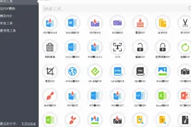 PDF全能工具箱，满足你一切PDF需求图片