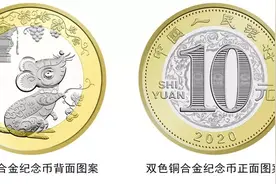 钱币收藏 | 2020年最新中国流通纪念币图鉴！116枚您收集多少了？图片